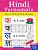 Hindi Varnamala: Learn To Write 36 Hindi Alphabets For Kids (Ages 3-5)-.. - Imagem 1