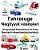 Deutsch-Aserbaidschanisch Fahrzeuge Zweisprachiges Bildwörterbuch Für Kinder-.. - Imagem 1
