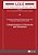 Categorization In Discourse And Grammar-.. - Imagem 1