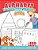 Tracing Books For Kids Alphabet Letters Workbook: Alphabet Books For Preschoolers & Kindergarteners-.. - Imagem 1