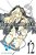 Pandorahearts, Vol. 12-.. - Imagem 1