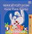 I Love To Sleep In My Own Bed (Bengali Book For Kids)-.. - Imagem 1