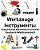 Deutsch-Weißrussisch Werkzeuge Zweisprachiges Bildwörterbuch Für Kinder-.. - Imagem 1