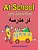 Let's Learn Farsi: At School-.. - Imagem 1