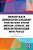 Emergent Health Communication Scholarship From And About African American, Latino/A/x, And American Indian/Alaskan Native Peoples-.. - Imagem 1