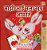 I Love My Mom (Marathi Children's Book)-.. - Imagem 1