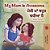 My Mom Is Awesome (English Punjabi Bilingual Children's Book - Gurmukhi)-.. - Imagem 1