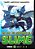 That Time I Got Reincarnated As A Slime Omnibus 3 (Vol. 7-9)-.. - Imagem 1