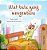 The Traveling Caterpillar (Malay Children's Book)-.. - Imagem 1