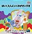 I Love To Go To Daycare: Japanese Language Children's Book-.. - Imagem 1
