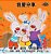 I Love To Share: Chinese Edition-.. - Imagem 1