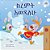 I Love Winter (Amharic Book For Kids)-.. - Imagem 1