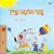 I Love Summer (Hebrew Children's Book)-.. - Imagem 1