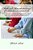 Myths And Misunderstandings Of Add And Adhd: Non Hyperactive Add And Hyperactive Adhd In Children And Adults - Misunderstood, Misdiagnosed And Missed-.. - Imagem 1