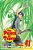 Prince Of Tennis, Vol. 41-.. - Imagem 1