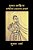 Suman-Sahitya: Poems, Memoirs And Short Stories-.. - Imagem 1