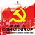 What Is Communism? Social Studies Book Grade 6 Children's Government Books-.. - Imagem 1