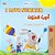 I Love Summer (English Arabic Bilingual Children's Book)-.. - Imagem 1