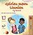 Words In Pictures - My Day (Welsh Children's Book)-.. - Imagem 1