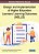 Design And Implementation Of Higher Education Learners' Learning Outcomes (Hello)-.. - Imagem 1