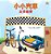 The Wheels - The Friendship Race (Chinese Traditional Only)-.. - Imagem 1