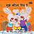 I Love To Share: Hindi Edition-.. - Imagem 1