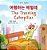 The Traveling Caterpillar (Korean English Bilingual Book For Kids)-.. - Imagem 1