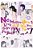 No Matter How I Look At It, It's You Guys' Fault I'm Not Popular!, Vol. 8: Volume 8-.. - Imagem 1