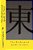 The Bladesword Guide To East-.. - Imagem 1