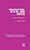 Education State And Crisis: A Marxist Perspective-.. - Imagem 1