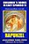 Children's Books In Easy Spanish 13: Rapunzel (Intermediate Level)-.. - Imagem 1