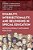 Disability, Intersectionality, And Belonging In Special Education: Socioculturally Sustaining Practices-.. - Imagem 1