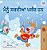I Love Winter (Punjabi Book For Kids- Gurmukhi)-.. - Imagem 1