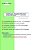 California Teacher Review (Extended Edition): For The Ctel Exam-.. - Imagem 1