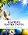 Karter's Easter Trivia: Word Scamble-.. - Imagem 1