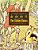 The Golden Goose (Simplified Chinese): 10 Hanyu Pinyin With Ipa Paperback Color-.. - Imagem 1