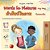 Words In Pictures - My Day (English Thai Bilingual Children's Book)-.. - Imagem 1
