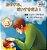 Goodnight, My Love! (Japanese Children's Book): Japanese Book For Kids-.. - Imagem 1