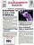 The Crannogshire Gazette: Pages From A Provincial Newspaper-.. - Imagem 1