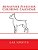 Miniature Pinscher Coloring Calendar-.. - Imagem 1