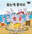 I Love To Help: Korean Edition-.. - Imagem 1