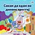 I Love To Go To Daycare (Macedonian Book For Kids)-.. - Imagem 1