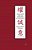 Translation And The Languages Of Modernism: Gender, Politics, Language-.. - Imagem 1