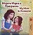 My Mom Is Awesome (Macedonian English Bilingual Book For Kids)-.. - Imagem 1