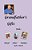 Grandfather's Gifts Book1 Micah, Asher, Nathan-.. - Imagem 1