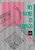 My Name Is Shingo: The Perfect Edition, Vol. 4-.. - Imagem 1