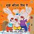 I Love To Share (Hindi Edition)-.. - Imagem 1