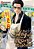 The Way Of The Househusband, Vol. 1-.. - Imagem 1