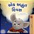 A Wonderful Day (Gujarati Book For Children)-.. - Imagem 1