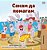 I Love To Help (Macedonian Children's Book)-.. - Imagem 1